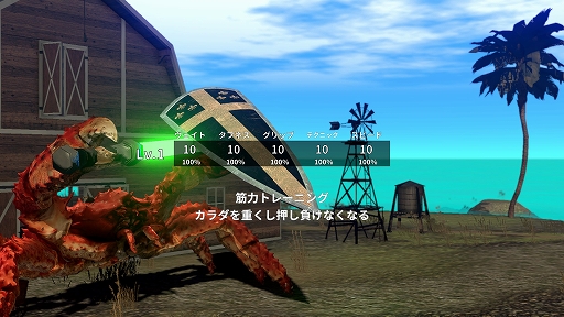 画像ギャラリー No.012のサムネイル画像 / 「カニノケンカ・ニ」のアーリーアクセスがスタート。カニを育成できる“キャリアモード”や“モダン操作”を筆頭に，あらゆる面がパワーアップ