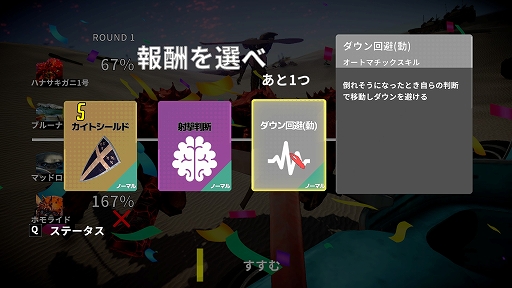 画像ギャラリー No.015のサムネイル画像 / 「カニノケンカ・ニ」のアーリーアクセスがスタート。カニを育成できる“キャリアモード”や“モダン操作”を筆頭に，あらゆる面がパワーアップ