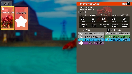 画像ギャラリー No.016のサムネイル画像 / 「カニノケンカ・ニ」のアーリーアクセスがスタート。カニを育成できる“キャリアモード”や“モダン操作”を筆頭に，あらゆる面がパワーアップ