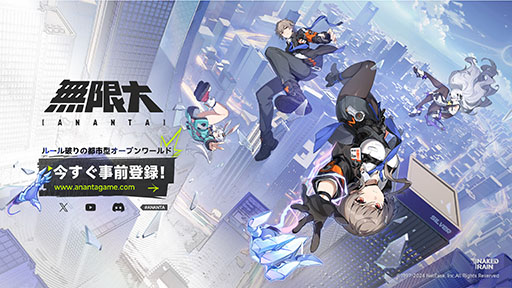 画像ギャラリー No.001のサムネイル画像 / 新作都市型オープンワールドRPG「無限大 Ananta」,最新ゲームプレイトレイラーを公開。便器が街中を走り回るカオスな世界観が魅力的