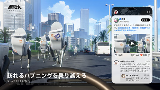 画像ギャラリー No.005のサムネイル画像 / 新作都市型オープンワールドRPG「無限大 Ananta」,最新ゲームプレイトレイラーを公開。便器が街中を走り回るカオスな世界観が魅力的