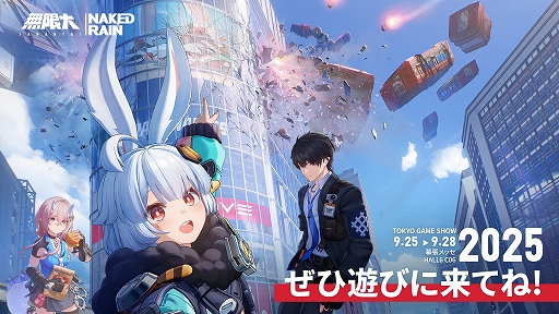 画像ギャラリー No.001のサムネイル画像 / 新作オープンワールドRPG「無限大ANANTA」の都市内には“遊び”要素が満載！？　プロデューサーAsh氏にインタビュー［TGS2025］