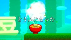 画像ギャラリー No.013のサムネイル画像 / お豆腐になり，崩れ，砕かれ，煮込まれながらも果てしない旅路を進む。アクションゲーム「スゴイツヨイトウフ」，Steamで配信開始