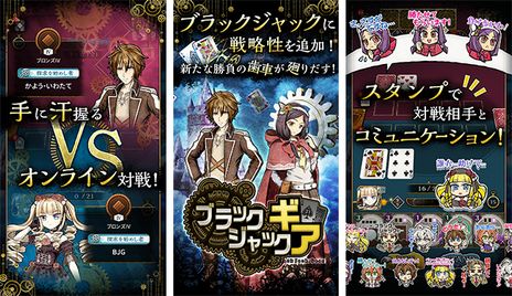 画像ギャラリー No.004のサムネイル画像 / 特殊なカードで戦略的なブラックジャックが楽しめる。スマホアプリ「ブラックジャックギア」配信開始