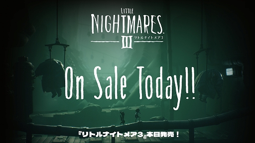 画像ギャラリー No.002のサムネイル画像 / 「リトルナイトメア3」本日発売。ロゥとアローンの2人が力を合わせ,妄想に満ちた危険な世界から脱出を目指す。オンライン2人プレイも可能