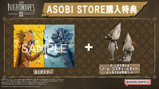 画像ギャラリー No.010のサムネイル画像 / 「リトルナイトメア3」本日発売。ロゥとアローンの2人が力を合わせ,妄想に満ちた危険な世界から脱出を目指す。オンライン2人プレイも可能