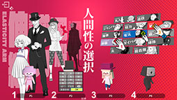 画像ギャラリー No.003のサムネイル画像 / 物理演算パズルゲーム「Q2 HUMANITY」,Steamでの早期アクセスを8月30日に開始。リモートプレイ対応で最大4人まで同時に遊べる