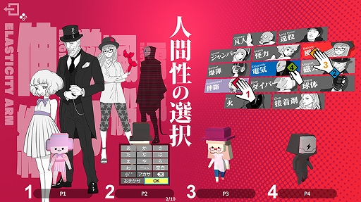 画像ギャラリー No.018のサムネイル画像 / ［プレイレポ］新要素は“人間性”!? 物理演算パズル「Q2 HUMANITY」は，手書きオブジェを使ってお題をクリアする「Q」シリーズ完全新作