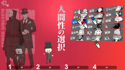 画像ギャラリー No.002のサムネイル画像 / 物理演算パズルゲーム「Q2 HUMANITY」,Switch版の配信開始。選べるキャラは固有の能力を持つ18人,最大4人での協力プレイも可能