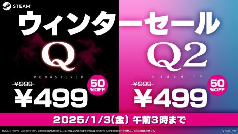 画像ギャラリー No.006のサムネイル画像 / PC版「Q2 HUMANITY」,正式リリース。描いたものを消せるキャラで挑めるエクストラステージを追加