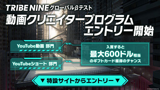 画像ギャラリー No.003のサムネイル画像 / 「トライブナイン」，Steam向けのグローバルβテスト「死遊テスト」を8月9日より開催。参加申込みは7月31日に終了