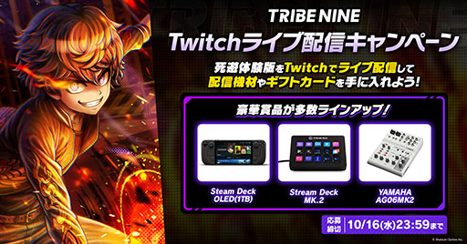 画像ギャラリー No.003のサムネイル画像 / 「TRIBE NINE」,10月15日からプレイできるPC向け体験版の事前ダウンロードを開始。関 優太さん,兎田ぺこらさんらによる配信企画も実施に