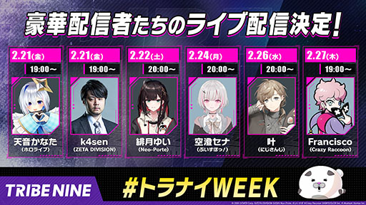 画像ギャラリー No.002のサムネイル画像 / 「TRIBE NINE」,各ストアで事前ダウンロードを開始。2月21日からは天音かなたさん,K4senさんらによるライブ配信企画を実施
