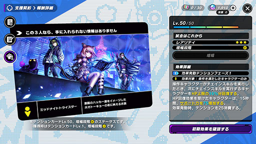 画像ギャラリー No.008のサムネイル画像 / 「TRIBE NINE」,PC&スマホ向けに正式サービスを開始。「ダンガンロンパ」シリーズで知られるクリエイター陣が携わるアクションRPG