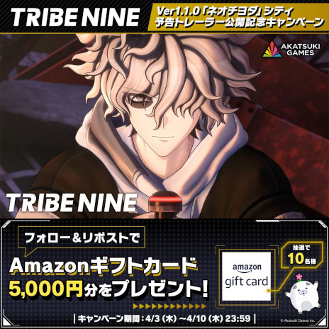 画像ギャラリー No.005のサムネイル画像 / 「TRIBE NINE」，新章「ネオチヨダ」シティ篇が4月17日に開幕。「Ver1.1.0『ネオチヨダ』シティ予告トレーラー」を公開