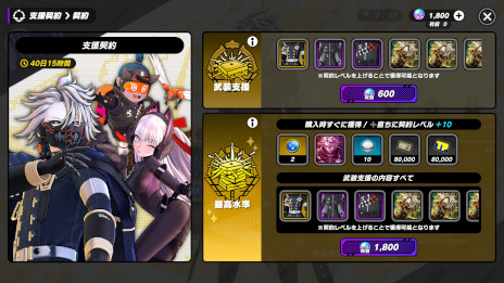 画像ギャラリー No.026のサムネイル画像 / 「TRIBE NINE」，メインストーリー3章「ネオチヨダ」シティ篇を追加。新キャラクター「秋葉ひなぎく」のピックアップガチャを開催