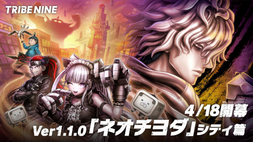画像ギャラリー No.027のサムネイル画像 / 「TRIBE NINE」，メインストーリー3章「ネオチヨダ」シティ篇を追加。新キャラクター「秋葉ひなぎく」のピックアップガチャを開催