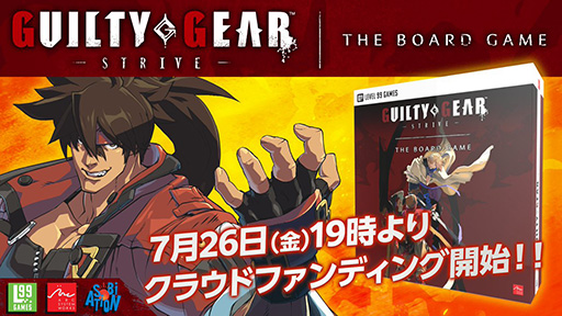 画像ギャラリー No.001のサムネイル画像 / 「GUILTY GEAR ‐STRIVE‐」ボードゲームのクラウドファンディングが，7月26日19：00にMakuakeにて開始