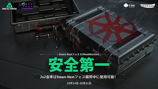 画像ギャラリー No.007のサムネイル画像 / タクティカルシューター「Delta Force」，Steam Nextフェスで公開中。すべてのオペレーターを使用でき，武器もフル開放