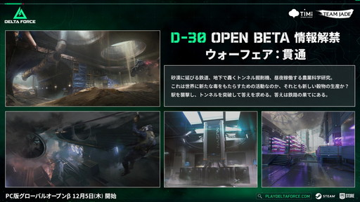 画像ギャラリー No.007のサムネイル画像 / 「Delta Force」PC版のオープンβが開催中!大規模マルチバトルや探索&脱出を目指す3人協力プレイなど多彩なモードを体験しよう【PR】