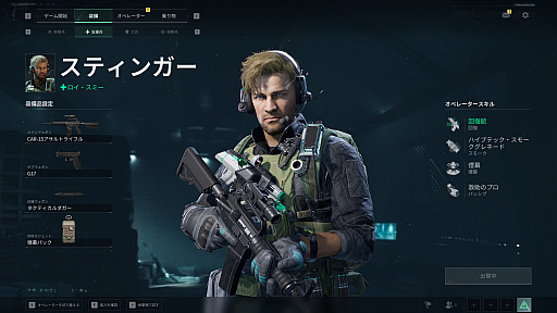 画像ギャラリー No.009のサムネイル画像 / ［プレイレポ］「Delta Force」PC版グローバルOBTをプレイ。ボリュームたっぷりながら堅実な仕上がりの高い完成度で，気楽に遊べるF2Pシューターだ