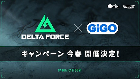 画像ギャラリー No.003のサムネイル画像 / ミリタリーFPS「Delta Force」，新シーズン「スターフォール」を1月18日にスタート。2月21日からは「RED° TOKYO TOWER」コラボを開催
