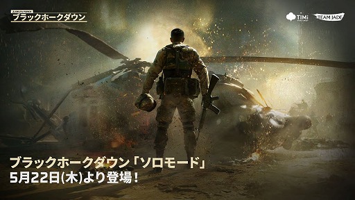 画像ギャラリー No.005のサムネイル画像 / PC版「Delta Force」が“Steam新作シューター部門”で最多プレイヤー数を記録。新シーズン「エクリプスビジル」中盤のロードマップが公開