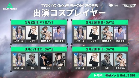 画像ギャラリー No.008のサムネイル画像 / 「Delta Force」最新シーズンアップデート「ウォーアブレイズ」を9月23日に実施。新オペレーター「ラプター」や新マップ「フォルト」を実装