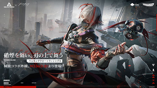 画像ギャラリー No.001のサムネイル画像 / 「Delta Force」プレゼン＆インタビュー。継続的なサービスで独自の路線を貫いていく［TGS2025］