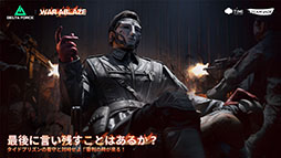 画像ギャラリー No.014のサムネイル画像 / 「Delta Force」プレゼン＆インタビュー。継続的なサービスで独自の路線を貫いていく［TGS2025］