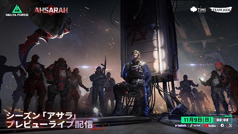 画像ギャラリー No.005のサムネイル画像 / 「Delta Force」最新シーズン「アサラ」が11月18日に開幕。「METAL GEAR SOLID Δ: SNAKE EATER」とのコラボイベントを12月19日から開催