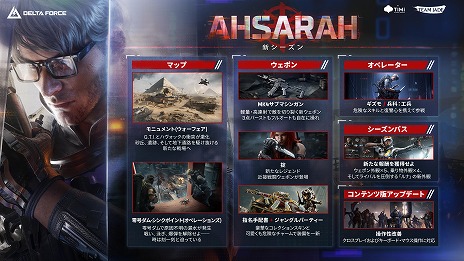 画像ギャラリー No.006のサムネイル画像 / 「Delta Force」最新シーズン「アサラ」が11月18日に開幕。「METAL GEAR SOLID Δ: SNAKE EATER」とのコラボイベントを12月19日から開催