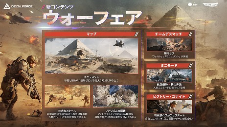 画像ギャラリー No.007のサムネイル画像 / 「Delta Force」最新シーズン「アサラ」が11月18日に開幕。「METAL GEAR SOLID Δ: SNAKE EATER」とのコラボイベントを12月19日から開催