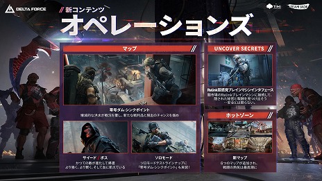 画像ギャラリー No.008のサムネイル画像 / 「Delta Force」最新シーズン「アサラ」が11月18日に開幕。「METAL GEAR SOLID Δ: SNAKE EATER」とのコラボイベントを12月19日から開催