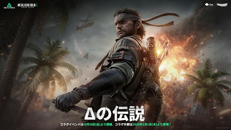 画像ギャラリー No.009のサムネイル画像 / 「Delta Force」最新シーズン「アサラ」が11月18日に開幕。「METAL GEAR SOLID Δ: SNAKE EATER」とのコラボイベントを12月19日から開催
