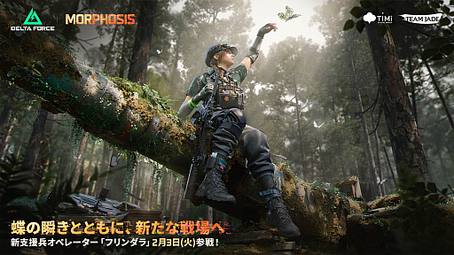 画像ギャラリー No.003のサムネイル画像 / 「Delta Force」,新シーズン「モーフォシス」を発表。新マップやモードなどが登場する大型アップデートを2月3日配信開始