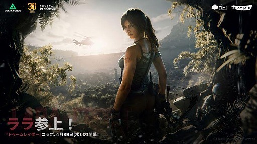 画像ギャラリー No.002のサムネイル画像 / 「Delta Force」新たな偵察型オペレーター「モールス」が参戦。新シーズン「エコー」を4月21日に実装,トゥームレイダーコラボを実施