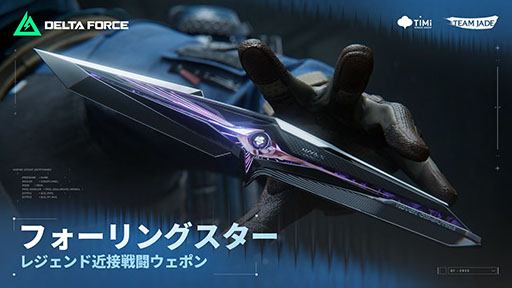 画像ギャラリー No.005のサムネイル画像 / 「Delta Force」,シーズンアップデート「エコー」を本日実施。索敵や妨害を得意とするオペレーター「ルーク・エバリー」が参戦