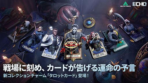 画像ギャラリー No.006のサムネイル画像 / 「Delta Force」,シーズンアップデート「エコー」を本日実施。索敵や妨害を得意とするオペレーター「ルーク・エバリー」が参戦
