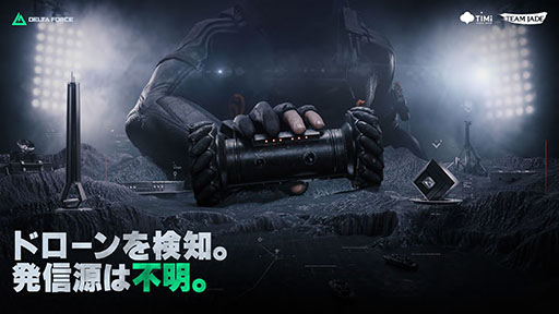 画像ギャラリー No.002のサムネイル画像 / 「Delta Force」×「Rainbow Six Siege」コラボが7月10日に開幕。キービジュアルも公開に