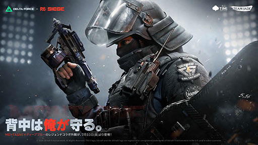 画像ギャラリー No.004のサムネイル画像 / 「Delta Force」×「Rainbow Six Siege」コラボが7月10日に開幕。キービジュアルも公開に
