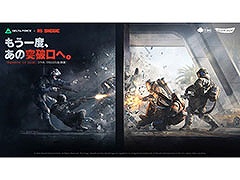 「Delta Force」×「Rainbow Six Siege」コラボが7月10日に開幕。キービジュアルも公開に