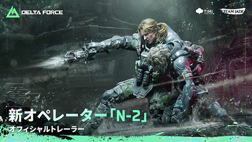 画像ギャラリー No.004のサムネイル画像 / 「Delta Force」のシーズン「メルトダウン」が6月30日にスタート。オペレーションズ向けの新マップやオペレーター「N-2」などが登場
