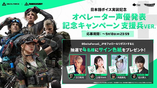 画像ギャラリー No.005のサムネイル画像 / 「Delta Force」,全17オペレーターに日本語ボイスを9月8日に実装。2周年の新シーズン「リオリエンテーション」も同日にスタート
