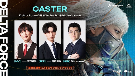画像ギャラリー No.008のサムネイル画像 / 「Delta Force」，全17オペレーターに日本語ボイスを9月8日に実装。2周年の新シーズン「リオリエンテーション」も同日にスタート