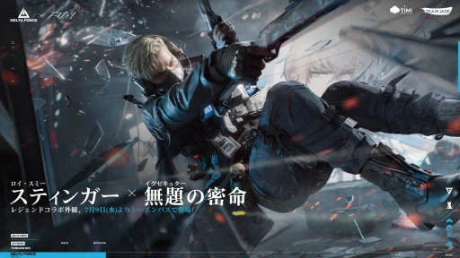 画像ギャラリー No.011のサムネイル画像 / シリーズの系譜を受け継ぐ「Delta Force」に,いよいよコンシューマ版が登場。極限の戦場で,仲間と共に勝利を掴め【PR】