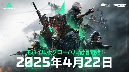 画像ギャラリー No.001のサムネイル画像 / モバイル版「Delta Force」,4月22日配信。多彩な乗り物を駆使したウォーフェアモードと,クエストをこなすオペレーションズモードを収録