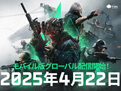 モバイル版「Delta Force」，4月22日配信。多彩な乗り物を駆使したウォーフェアモードと，クエストをこなすオペレーションズモードを収録