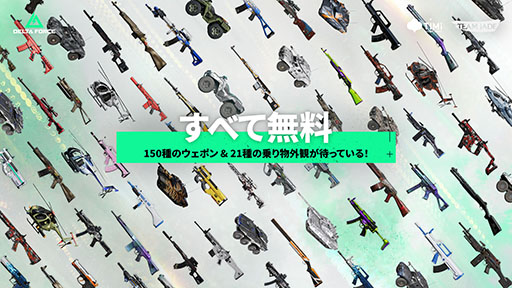 画像ギャラリー No.002のサムネイル画像 / スマホ版「Delta Force」,正式配信を開始。新たなオペレーター「ノーネーム」が参戦するシーズン「エクリプスビジル」も開催中