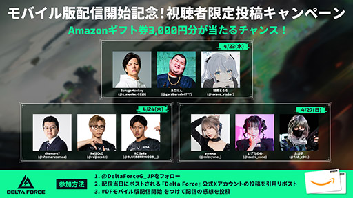 画像ギャラリー No.005のサムネイル画像 / スマホ版「Delta Force」,正式配信を開始。新たなオペレーター「ノーネーム」が参戦するシーズン「エクリプスビジル」も開催中